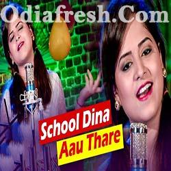 School Dina Aau Thare - New Odia Romantic Song (Amrita Nayak)